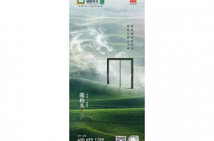 龍?zhí)ь^ | 春和日暖山河盛，蟄龍翹首煥新生